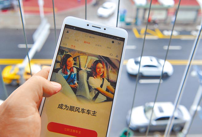 路透報導「滴滴出行」可望在年底重啟叫車與其他應用程式，並備妥100億元人民幣（約新台幣434.7億元）支應罰款。不過，遭滴滴否認。圖為民眾使用滴滴出行APP順風車業務。（中新社）