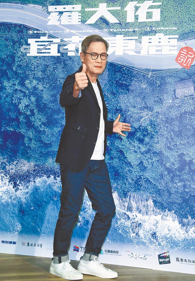 罗大佑昨出席「宜花东鹿记」巡演纪录片特映会，开心分享演出点滴。（陈俊吉摄）