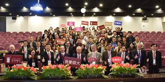 「未來教育在台灣」峰會啟動 學者聚焦後疫期教育新面貌