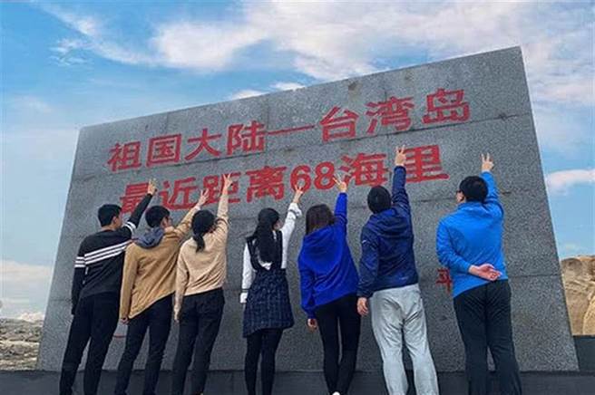 平潭是跨越海峽前往台灣的鐵公路起點，當局在島上距台灣最近點設立標牌，刷上充滿濃厚政治意味的口號。（圖／平潭網）