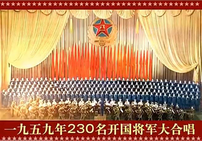 前中共中央軍委副主席張震上將以101歲高齡在北京逝世後，當年演唱《一定要把勝利的旗幟插到台灣》的230名共軍將領已全部去世，將軍合唱團成員全數走入歷史。（圖／youtube截圖）