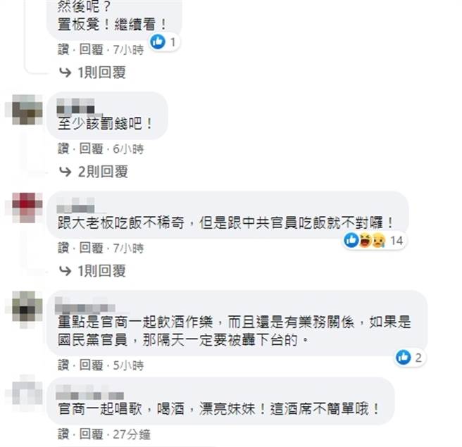 臉書網友留言。（圖／翻攝自臉書）