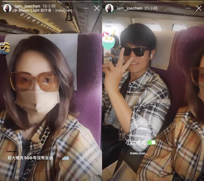 陳喬恩和Alan坐高鐵南下度假。（圖／翻攝自iam_joechen IG）