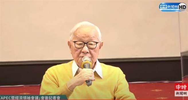 2021APEC暨經濟領袖會議領袖代表張忠謀。(取自中時新聞網直播)