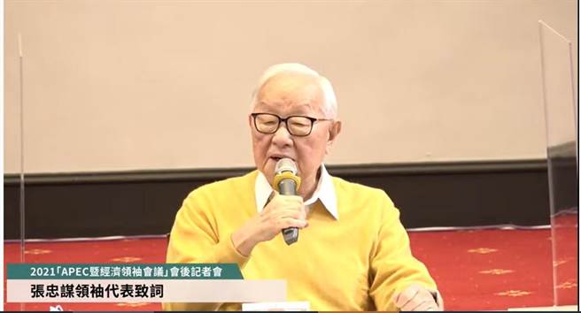 台积电创办人张忠谋担任领袖代表，昨天参加APEC经济领袖视讯会议，张忠谋今在总统府举行会后记者会时，被问到对于这次四个公投的态度。(取自中时新闻网直播)