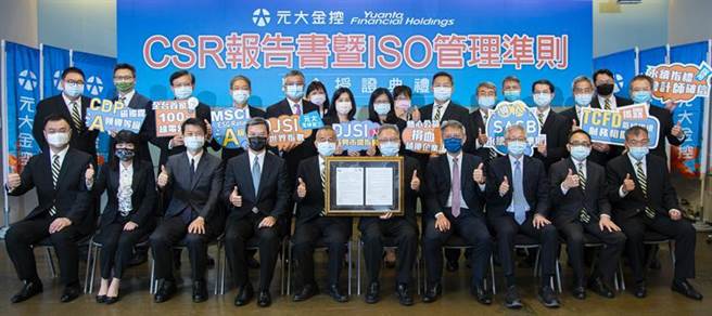 （元大金在今年的道琼永续指数的评比上取得空前佳绩，不仅连续三年双双入榜道琼世界指数和新兴市场指数，更以85分高分取得综合金融组第一名。图／元大金提供）