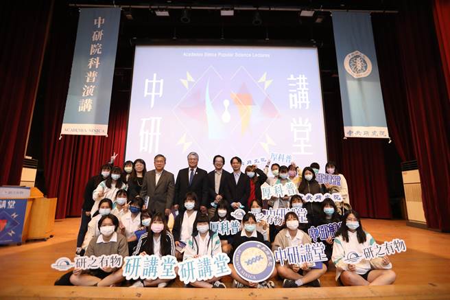 中研院跨县市科普演讲「中研讲堂」12日在台东高中登场，吸引台东高中、台东女中、公东高工及育仁高中学生到场参加。(中研院提供／李侑珊台北传真)