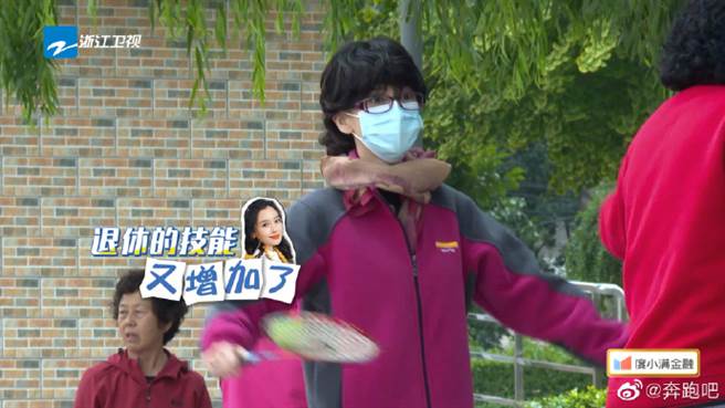 Angelababy學公園其他大媽揮舞羽球拍。(圖／奔跑吧兄弟微博) 