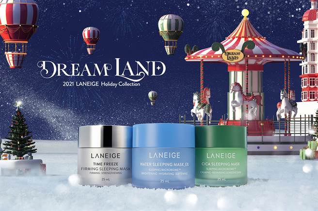 兰芝推出晚安面膜修护礼盒，一次提供三款晚安面膜，包含一敷超能亮的经典款、深层保湿舒缓的润泽款以及紧致拉提的V脸款，一组搞定所有需求。（图／品牌提供）