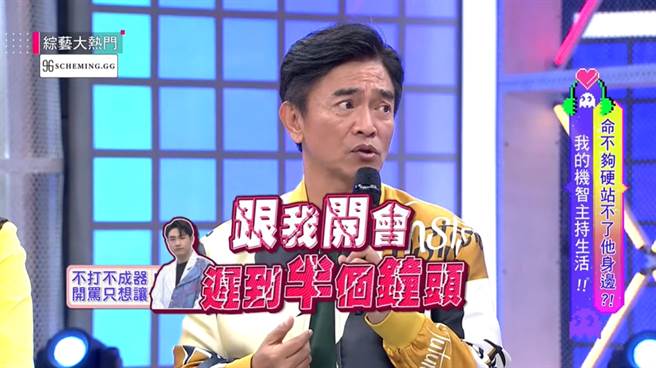 最近吴宗宪在节目中主动提到鹿希派和他开会大迟到，气得他当场飙骂，也罕见透露父子间超真实对话。(图/ 摘自《综艺大热门》YouTube)