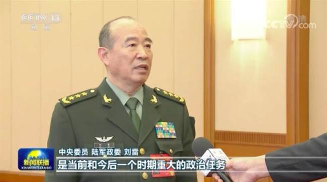 中央委员、陆军政委刘雷。（央视新闻截图）