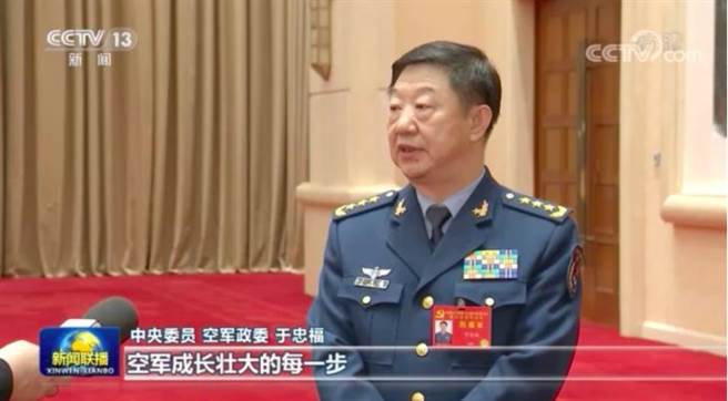 中央委员、空军政委于忠福。（央视新闻截图）