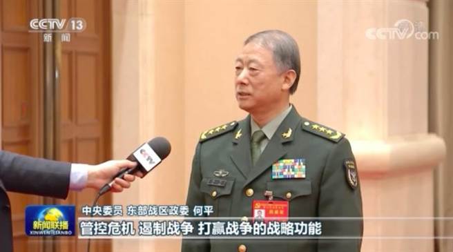 中央委员、东部战区政委何平。（央视新闻截图）