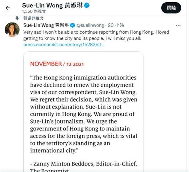 黄淑琳在推特上发文称，「很遗憾我将无法继续在香港报导。我喜欢瞭解这座城市及民眾，我会想念你们所有人。」（摘自推特）