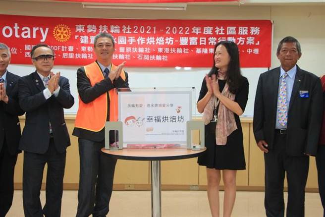 國際扶輪3461地區東勢扶輪社號召捐助成立的德水園「幸福烘焙坊」，13日於德水園園區舉行捐贈揭牌儀式。（德水園提供）