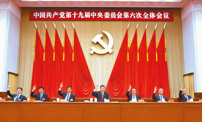 中共中央12日举行新闻发布会，说明十九届六中全会成果与通过的决议。图为11日，六中全会于北京举行，中共总书记习近平（中）、大陆国务院总理李克强（右三）等中共中央政治局常委在主席台上。（新华社）