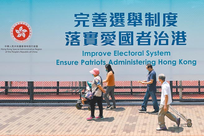 中共十九届六中全会公报首次提到「爱国者治港、爱国者治澳」，学者担忧未来可能提出「爱国者治台」。（中新社）