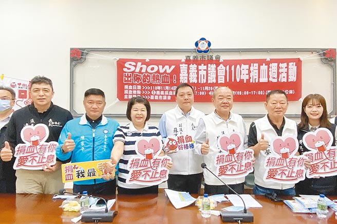 嘉义市议会14日至20日举办捐血活动，议员们号召大家挽袖捐血。（廖素慧摄）