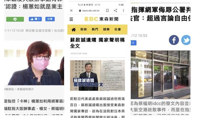 蔡诗萍》一审判决，还了死者苏启诚公道吗？我不敢确定！但「卡神」说她是为了保卫国家！