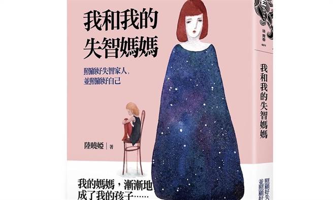 朱亚君》我的妈妈，渐渐地成了我的孩子
。(图/爱传媒提供)