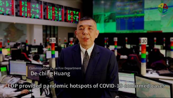 新北市消防局长黄德清表示，经由此次获奖让全世界看见台湾的全灾型智能防灾平台，更期许能应用在世界其他城市，有效改善灾害困境，减少人民伤亡损失。(新北市消防局提供)