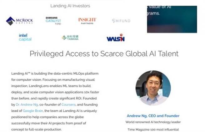 （Landing AI完成A轮募资，华新丽华、远东集团均参与，其创办人为史丹福大学教授吴恩达Andrew Ng。资料来源／Landing AI官网）