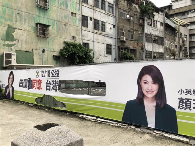 公投布条遭毁 民进党谴责破坏民主行径 。民进党提供