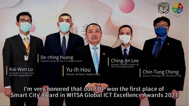 新北市榮獲2021智慧城市組首獎，市長侯友宜透過線上直播接受WITSA頒獎。（新北市消防局提供）