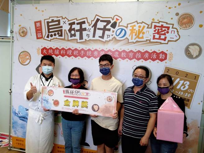 大纯酿亲子料理竞赛竞争激烈，有3组亲子家庭获金牌奖。（台中市农业局提供／王文吉台中传真）