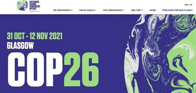 （COP26 啟動企業。資料來源／COP26官網）