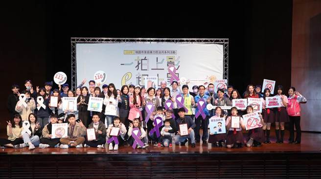 桃园办理性别暴力防治微电影创作徵稿竞赛，总奖金高达19.8万元，13日举行颁奖典礼。（桃园市社会局提供／陈梦茹桃园传真）