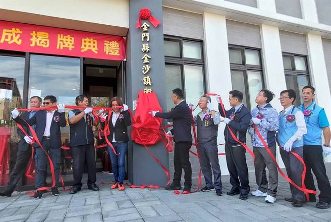 耗資新台幣5100萬元新建的金沙鎮衛生所落成，今天揭牌正式運作服務。（金門縣衛生局提供）