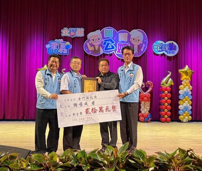 洪桥室内装修企业有限公司董事长谢顺成今天捐款新台币20万元给金门县政府，做为救助弱势家庭基金之用。金门县府提供）