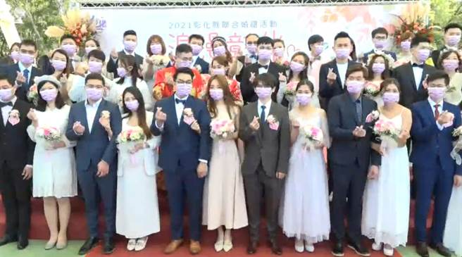 彰化县联合婚礼20对新人在清水岩温泉露营区踏上红地毯。（ 吴敏菁摄）