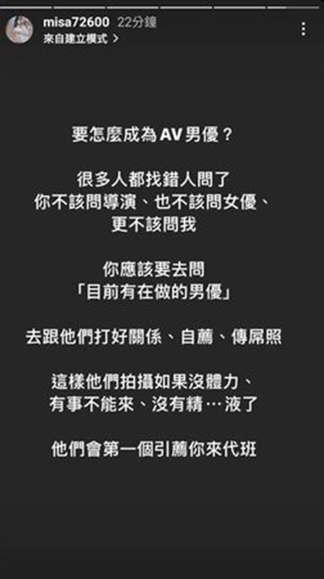 米砂在IG限动上直接回覆网友问题。（图／IG@misa72600）