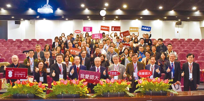 台湾师范大学携手全国校友总会，陆续在全国举办4场「未来教育在台湾」教育峰会，北区场今(13)日率先登场。（台师大提供／李侑珊台北传真）