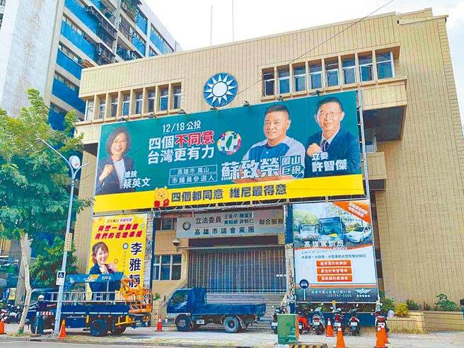 （苏致荣提供／柯宗纬高雄传真）