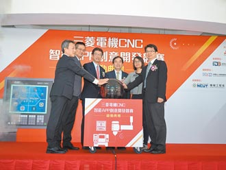 三菱CNC智能APP大賽 報名中