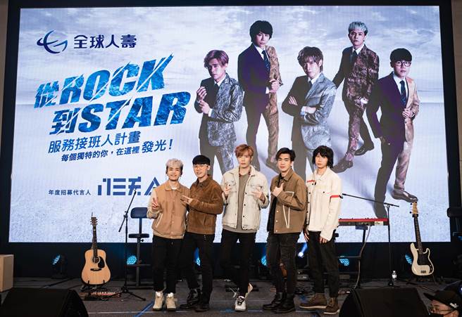 全球人寿「服务接班人计画」职涯说明会开跑 ，年度招募代言人八三夭乐团鼓励年轻人投入寿险业，勇于挑战自我。（图/全球人寿提供）