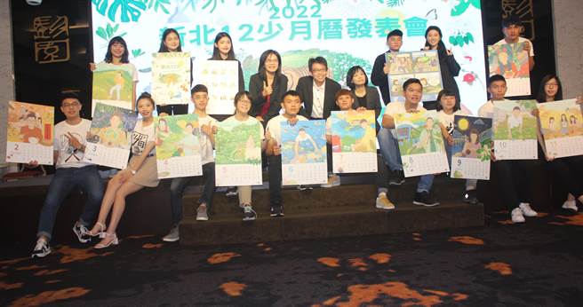 新北市环保局找来环保局最年轻的12位同仁组成「新北12少」，并与辅大合作，以文青感插画结合「似顏绘」，设计出2022月历。（陈慰慈摄）