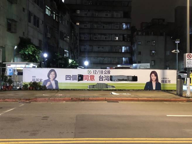 塔城街停车场一处布条中间的字遭毁损，警方通知66岁妇人许希尔到案说明，并依毁损罪送办。（图／民眾提供）