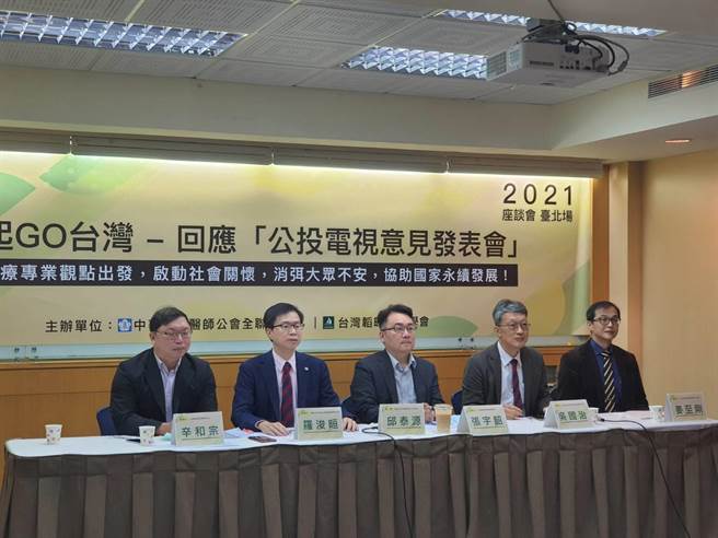 中華民國醫師公會全聯會智庫今天召開記者會，呼籲公投發起者勿進行道德綁架。（陳人齊攝）