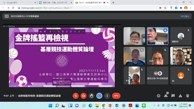 清华大学邀请7位专家学者举办基层竞技体育论坛，探讨随着少子化现象、社会多元开放、金牌主义至上、升学制度改变都影都衝击体育班的运作，如何修订出更符合时代需求的发展制度是当务之急。(清华大学提供)