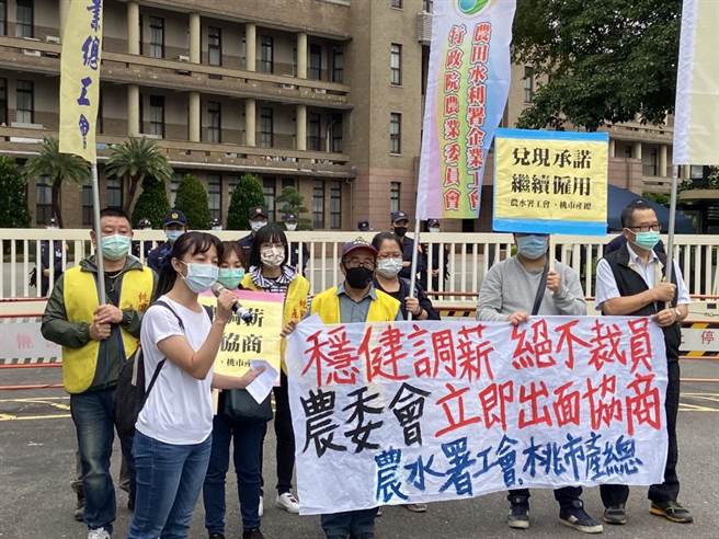 桃园市产业总工会、农水署企业工会今(15)日上午到行政院前陈情。（农水署企业工会提供）