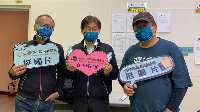 导演锺孟宏（左起）、台中市政府新闻局副局长黄传榜、导演瞿友寧开心合影。（《本地风光》提供）