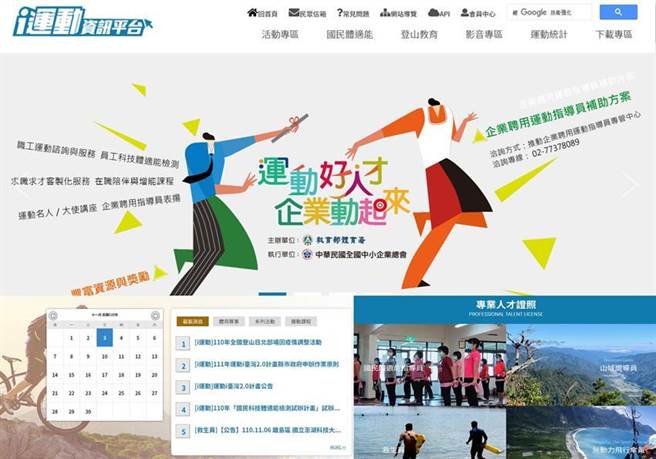 （宏碁资讯协助体育署打造「i运动资讯平台」，获世界资讯科技暨服务业联盟颁发杰出公眾合作服务类全球首奖。图／业者提供）