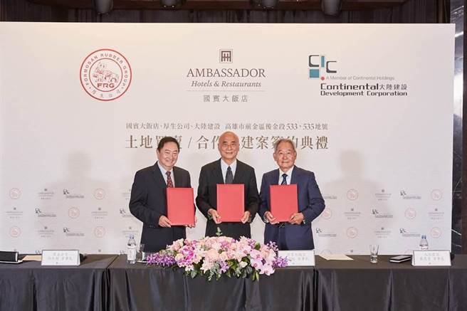 大陆建携手国宾大饭店、厚生，推动高雄国宾危老重建。左：厚生公司董事长徐正材，中：国宾大饭店首席顾问林兴国，右：大陆建设董事长张良吉  。（大陆建设提供)