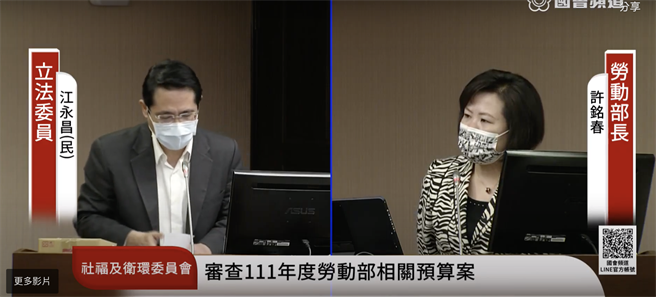江永昌表示，勞動力市場應該要被保障成自由競爭市場，而不是讓勞工權益受損。（截取自國會頻道直播）