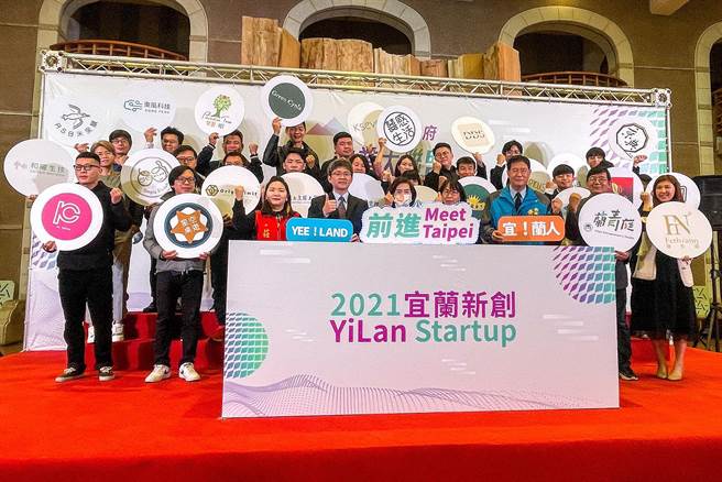 宜蘭縣政府將帶領24家創新創業代表品牌，參加2021 Meet Taipei 創新創業嘉年華，盼能打響宜蘭品牌的知名度。（李忠一攝）