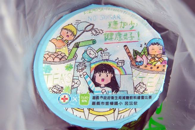 嘉义市国小学童设计减糖饮料杯封膜，业者用来推广减糖。（嘉义市政府提供／廖素慧嘉市传真）